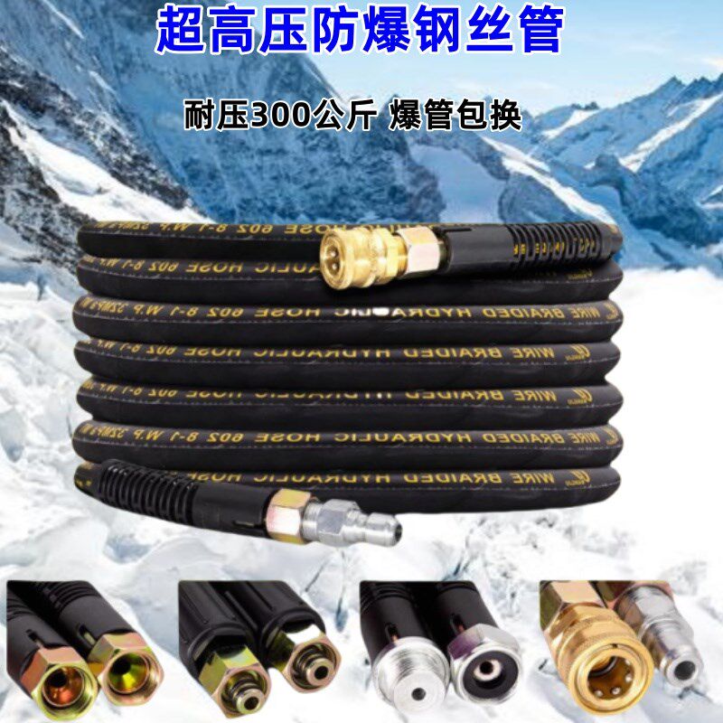 洗车机高压水管出水管泵专用商用高压水枪防爆钢丝管5558黑猫软管