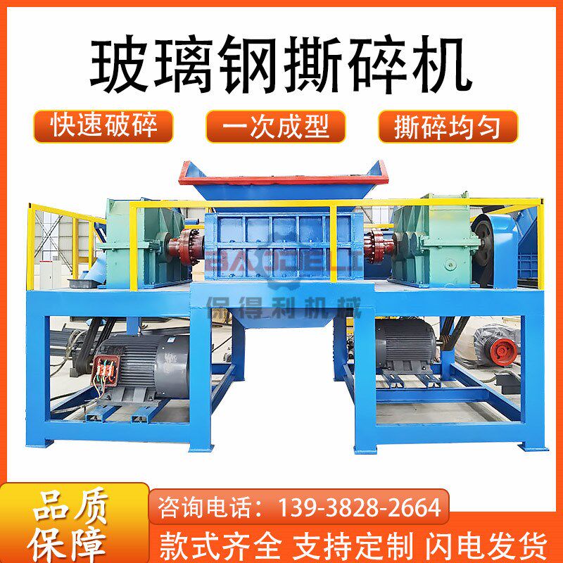 多功能畜禽尸体撕碎机模板玻璃钢灭火器瓶撕碎Q设备废铝塑钢破碎