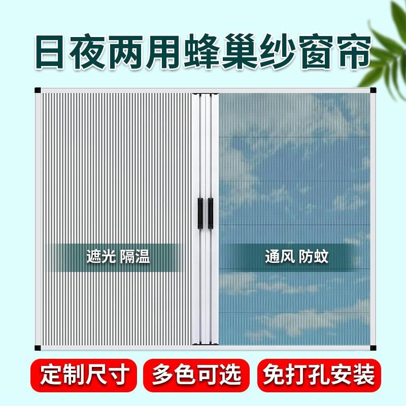 两用窗户蜂巢帘推拉式室内折叠z窗帘卧室卫生间遮阳光防寒隔热卷