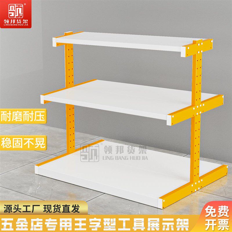 五金货架王字型货架王字架电动工具展示架M加厚重型置物架焊机货