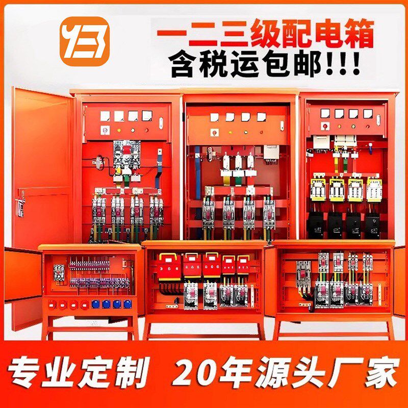 建筑工地一级配电柜二级r三级配电箱插座箱临时室外防雨成套配电