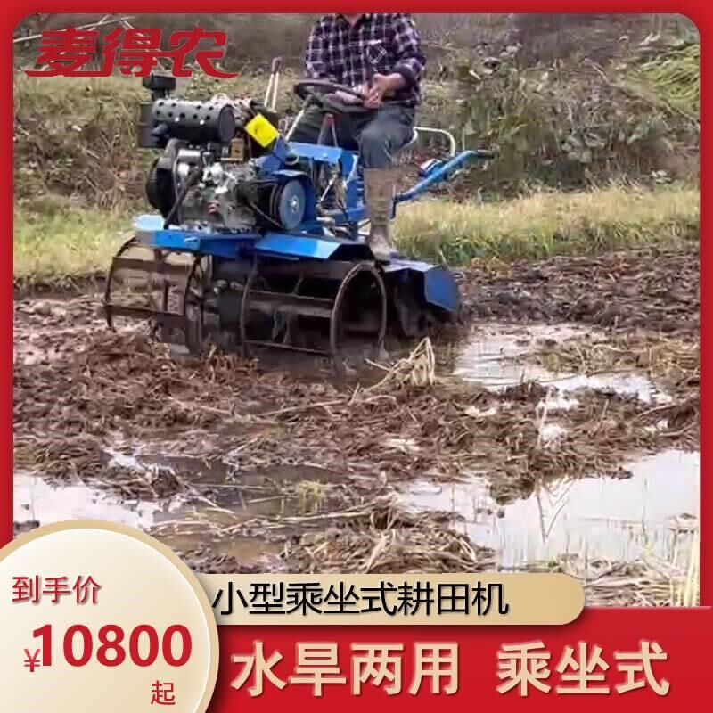四驱打田机乘坐式耕田稻田旋耕机旱D地微耕机耕地耕田两用柴油农
