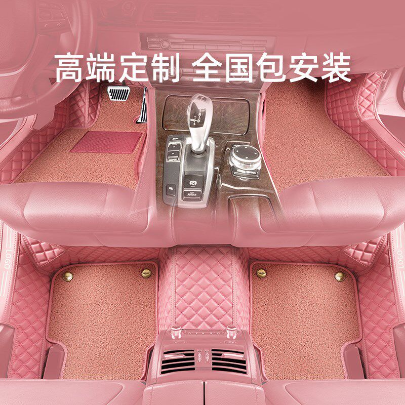 汽车脚垫女车f内耐磨防脏垫定制女士全包围车地毯丝圈粉色可爱女