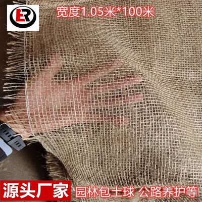 麻袋片包裹土球麻袋片麻布树木移植K包土球公路养护道路养护