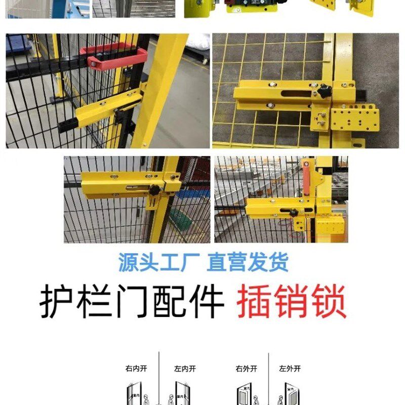 工业护栏门锁机器车间仓库隔离网断路N器安全联锁可接开关