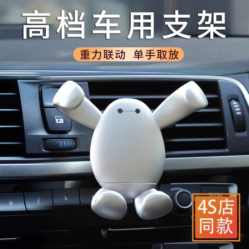 高端汽车出风口手机架支架2024新款车载导航车上专用车Z内支撑固