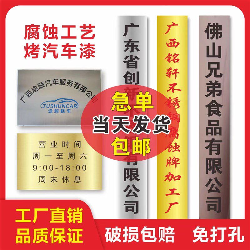 铜牌定做定制牌子公司门牌广w告牌订制厂牌门头招牌不锈钢牌匾制