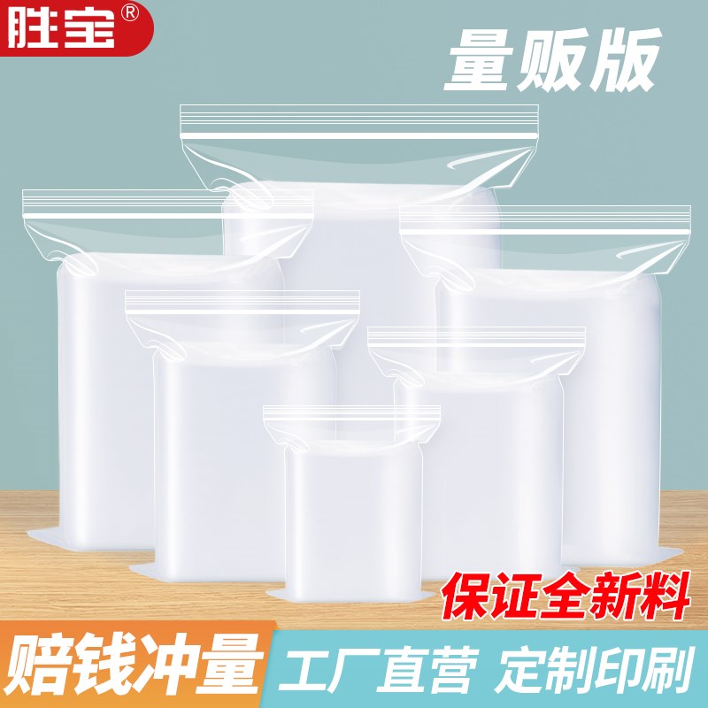 pe自封袋透明加厚小号r食品塑料保鲜袋大号收纳分装防尘密封袋