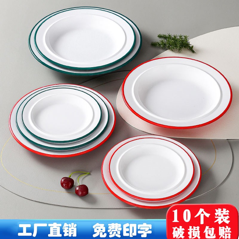 密胺餐具盘子商用圆形塑料餐盘仿瓷火锅菜盘圆盘炒菜凉菜盘