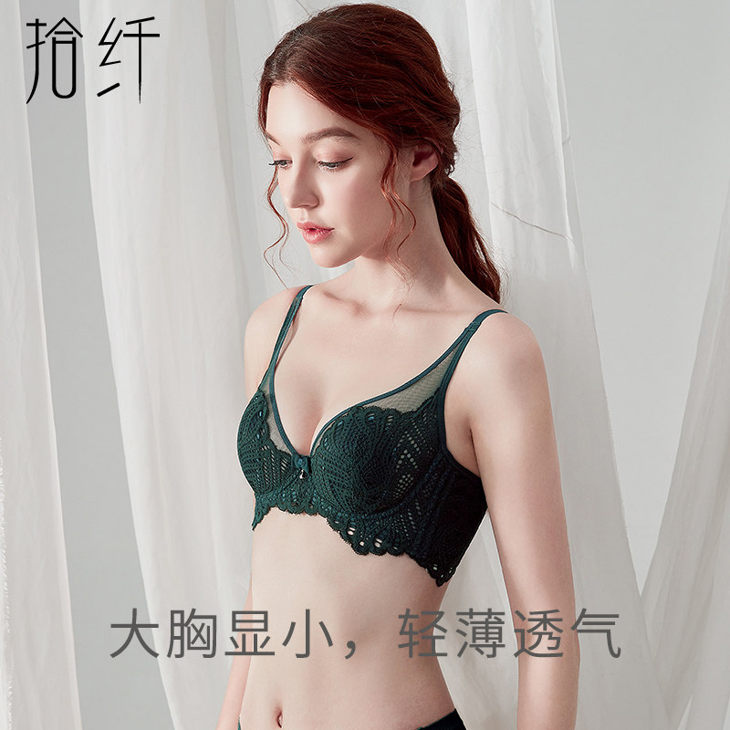 内衣女夏超薄款i文胸罩有钢圈大胸显小聚拢美背调整型收副乳防下