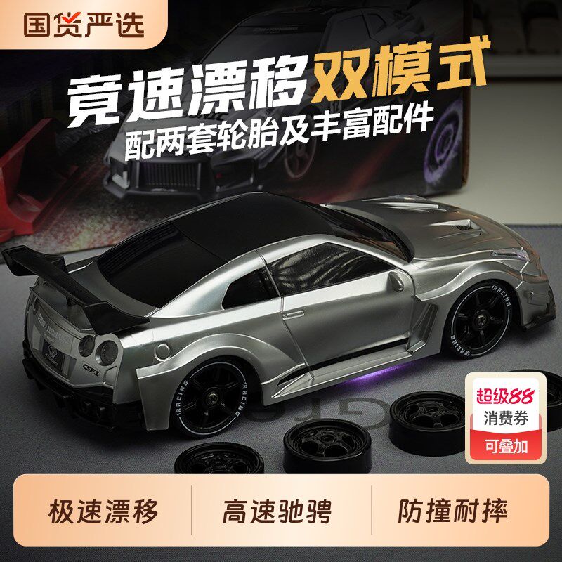 专业四驱高速漂移赛车rc遥控玩具车电动玩具儿童大马力赛车男孩