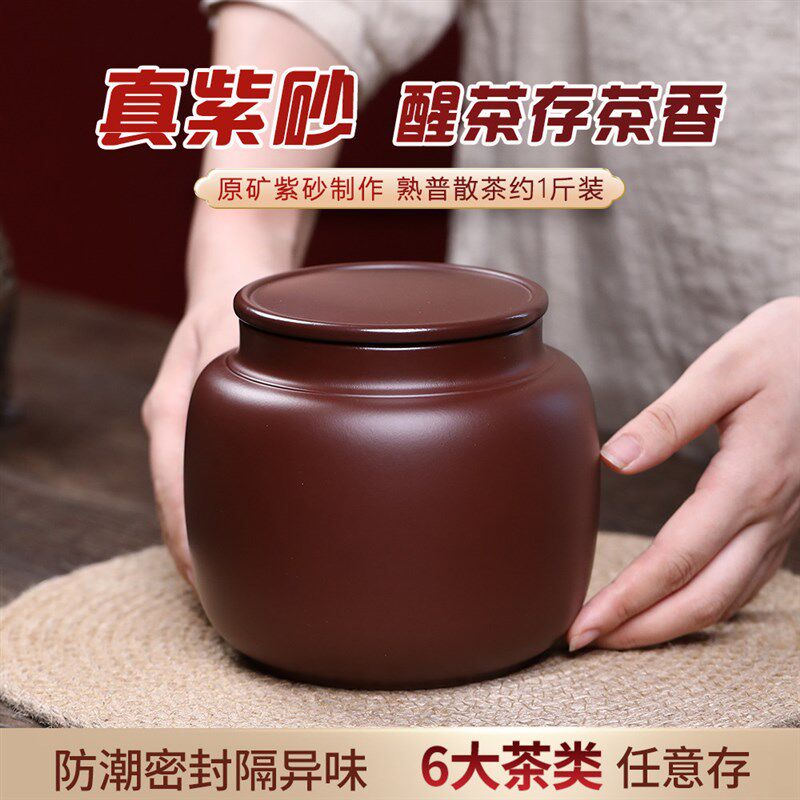 宜兴紫砂茶叶罐吸力罐原矿手工精品普洱茶K罐一斤装散茶罐高档密