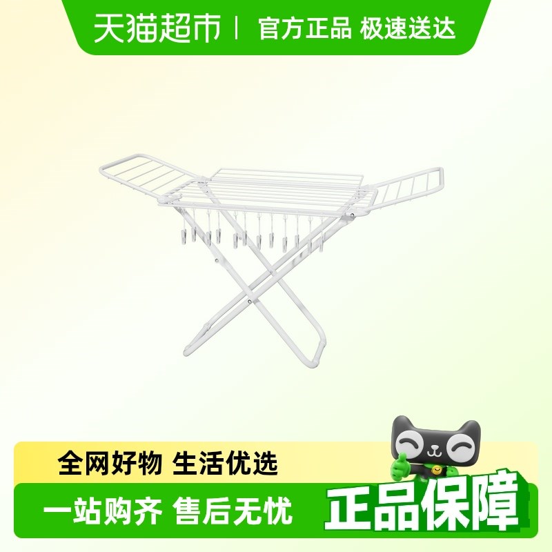 欧润哲包邮白色小空间版四翼晾衣架 衣物晾晒R架凉衣架可折叠收纳