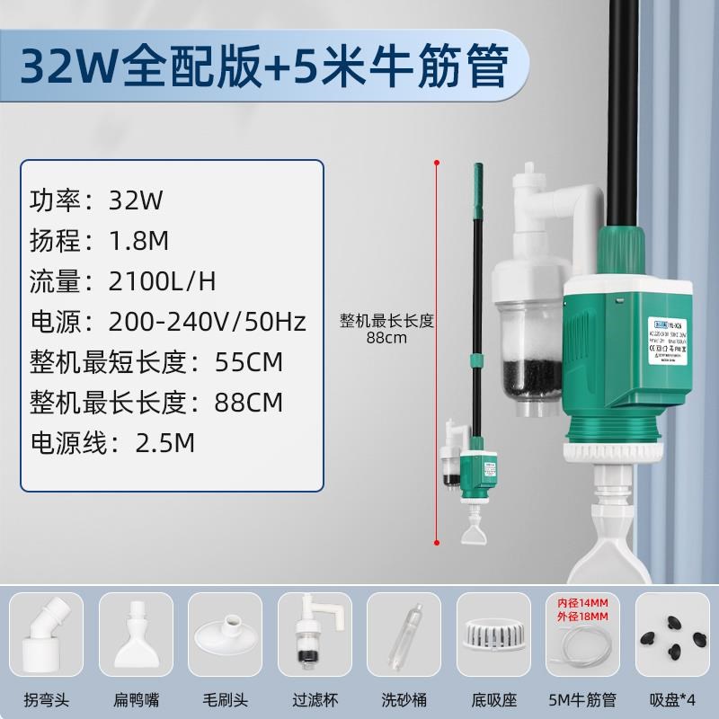 鱼缸换水神器电动吸便器吸水清洗抽水泵洗沙器吸鱼屎吸粪清洁工具