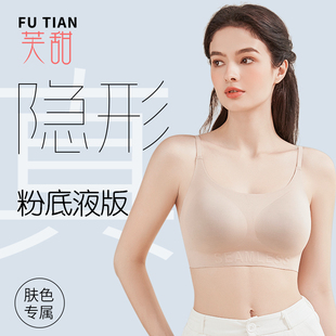 隐形内衣无痕肉色深肤色夏季女士薄款粉底液穿白t不W透的美背文胸