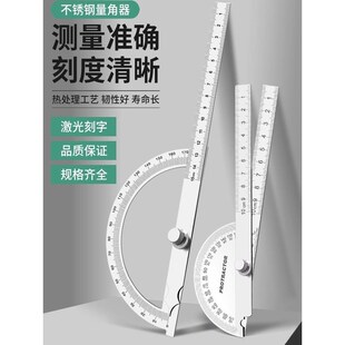 .人体关节量角器不锈钢工业级尺B活动角度仪直尺测量尺高精度多功