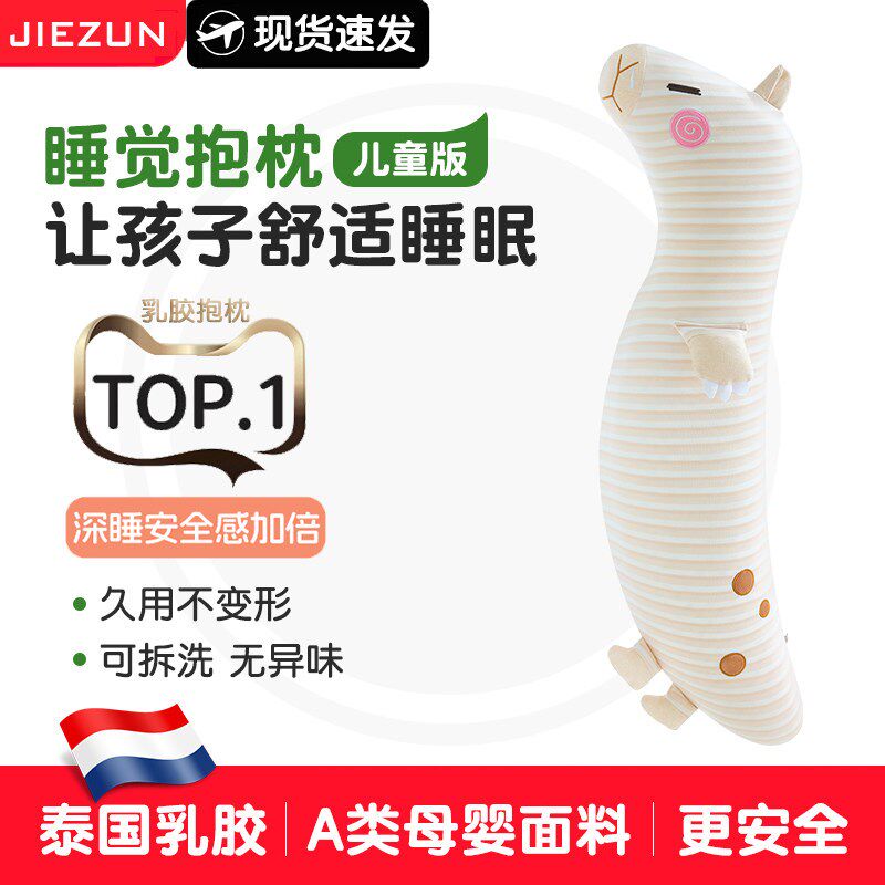 儿童睡觉夹腿抱枕男女孩s小学生专用a类可拆洗玩偶侧睡长条公仔枕
