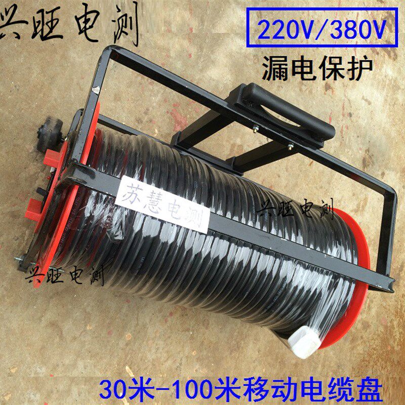 220v/380V移动电缆盘 两相三相四线/五线30米P100米电缆卷盘卷线