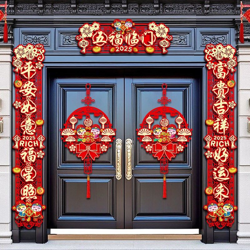 对联春联2025新款农村大门大尺寸高端自建房别墅蛇年高级挂饰套装