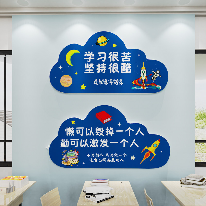 中小学教室励志标语墙贴挂画开学新学期班级氛围布置装饰门牌摆件,家居饰品,文化墙贴,淘宝优惠券,粉丝福利购,淘宝优惠卷