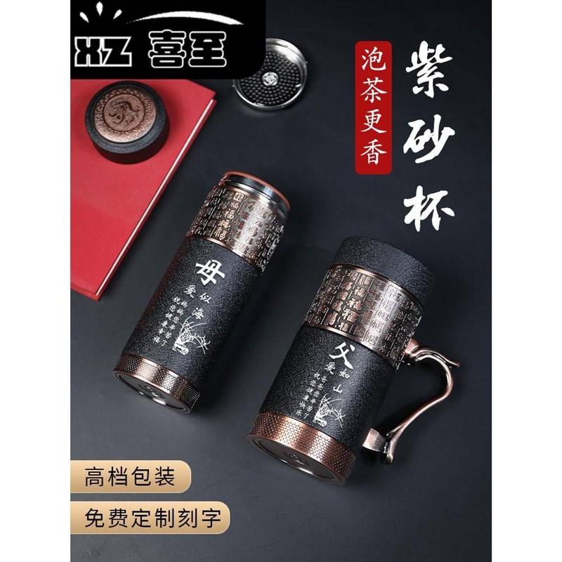 宜兴紫砂内胆泡茶保温n杯带手柄男士定制送父母礼品退休印LOGO刻