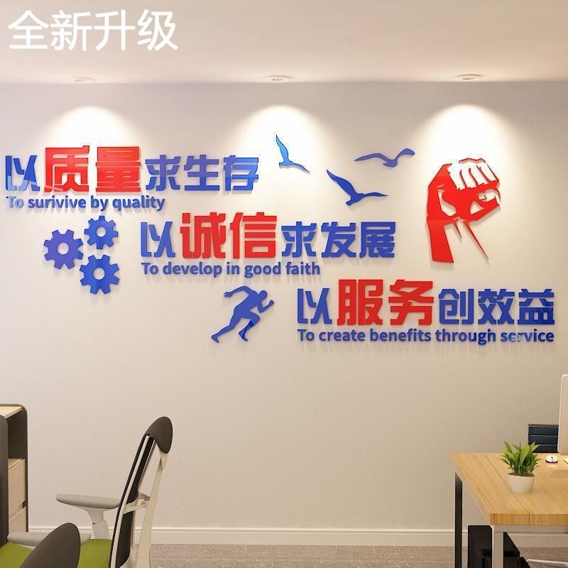 新款诚信服务公司前台企业工厂办公室装饰文化墙标语励志文字墙贴,家居饰品,文化墙贴,淘宝优惠券,粉丝福利购,淘宝优惠卷
