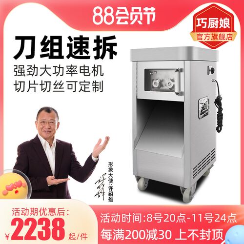 豪华不锈钢电动切肉机商用全v自动大功率多功能猪牛羊肉切片切丝
