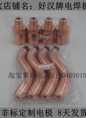 焊接设备点焊机 电极用C1815y0铬镐铜弯电极 直电极 非标定制电极
