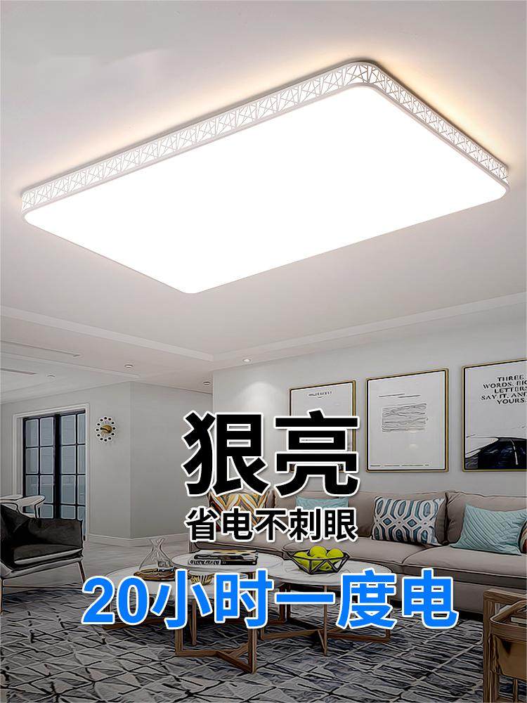 平板客厅灯长方形LED吸顶灯大厅卧室客厅灯简约现代大气吸灯吊灯,家装灯饰光源,餐厅/卧室/书房吸顶灯,淘宝优惠券,粉丝福利购,淘宝优惠卷