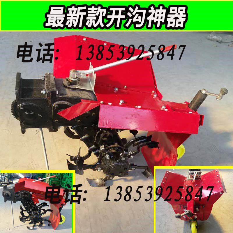 手扶拖拉机开沟h机果园开沟施肥40公分深小型农用开沟机151开沟机