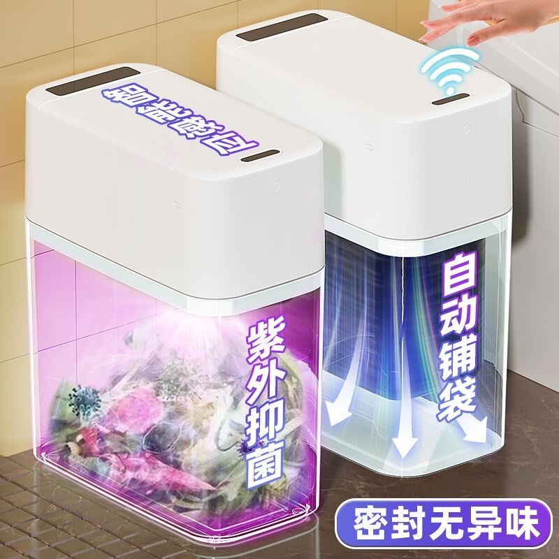 智能感应垃圾桶厕所卫生间家用夹缝全自动换袋新款电动带盖