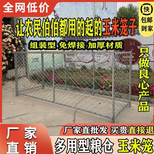 玉米网玉米c仓手工定制玉米笼长方形玉米架子苞米架子组装成品高