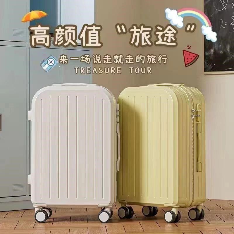 旅行箱拉杆箱行李箱女2025新款20登机箱小型轻便密码箱24耐用28寸