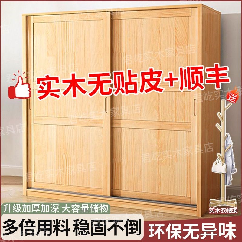 全实木衣柜家用卧室推拉门松木移门简易衣橱结实耐用原木儿童柜子