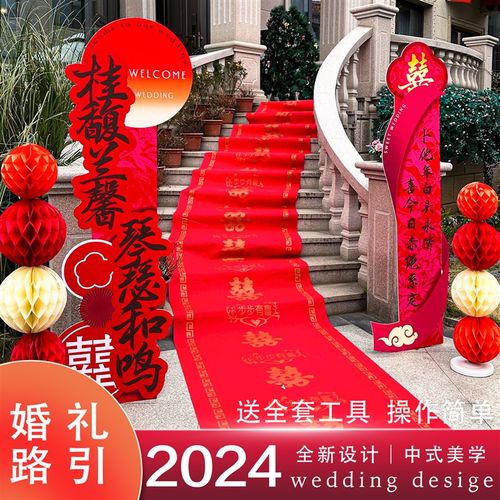 结婚布置路e引婚礼装饰支架小区单元门口拱门立柱kt板中式婚庆布
