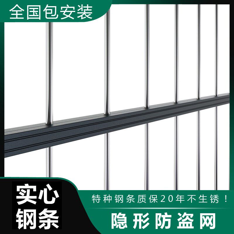 实心钢条防盗网不锈钢防盗窗防护栏隐形防护网阳台V窗户安全护栏