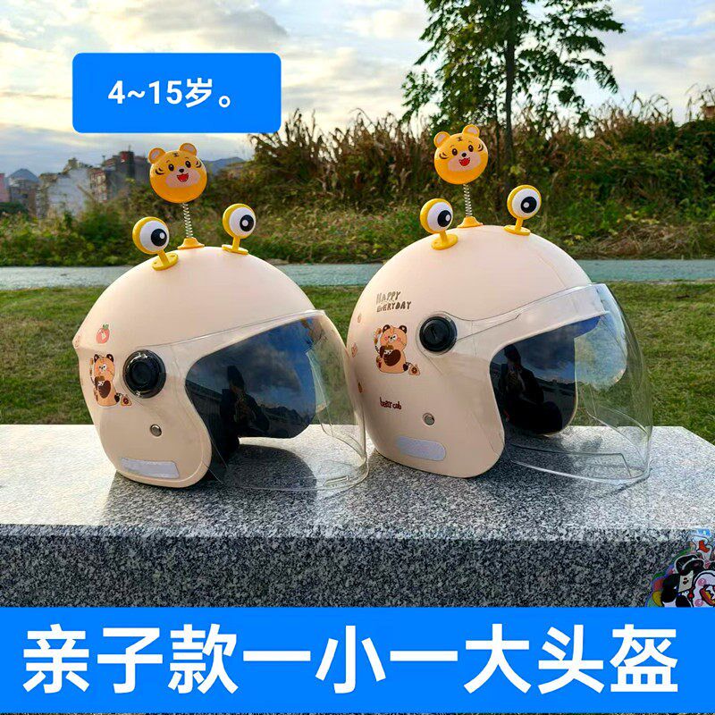 亲子款儿童头盔4-15岁母子款电动B车安全帽防摔可爱秋冬四季国标3