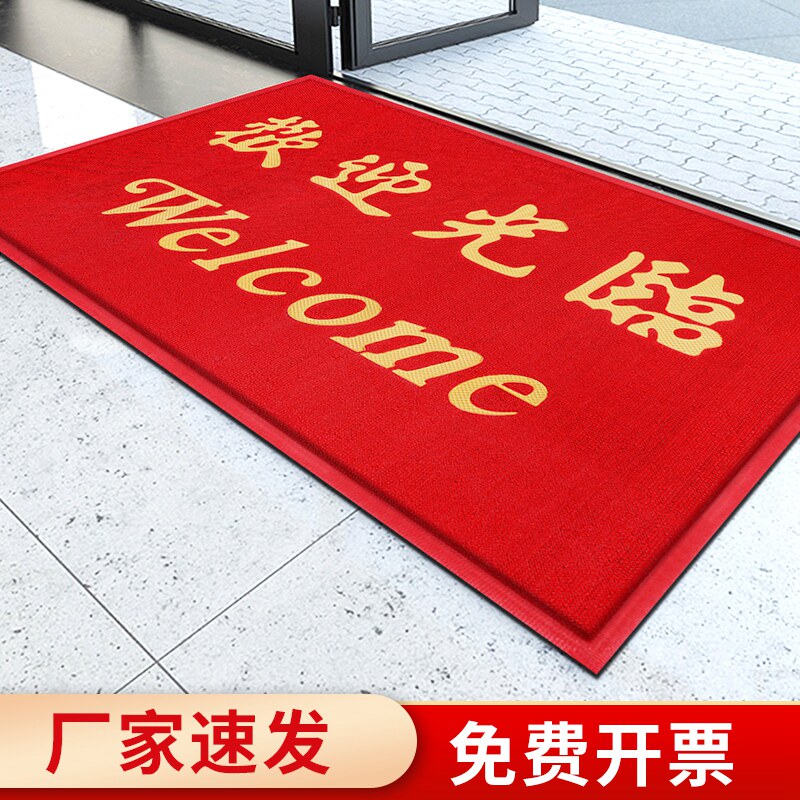 欢迎光临商e用迎宾地垫大门口防滑垫店铺开业防水脚垫定制logo门