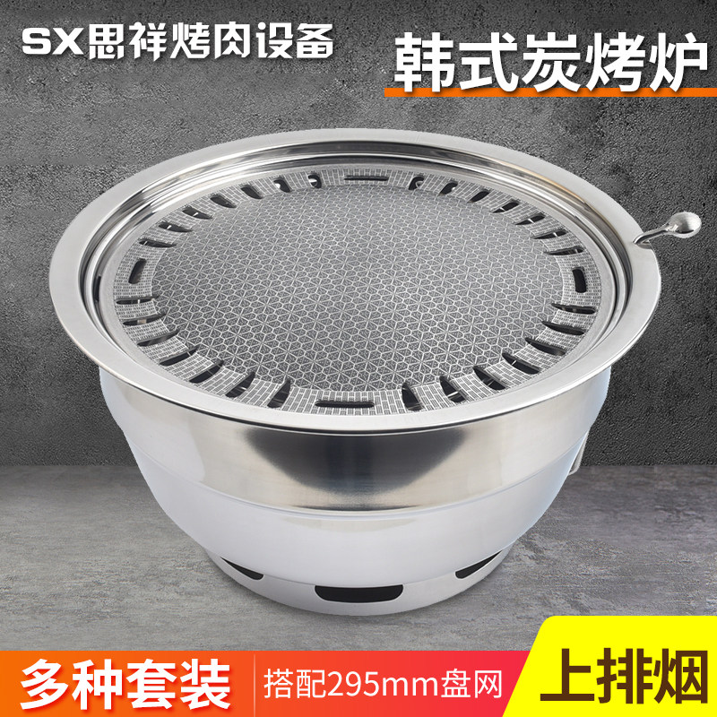 韩式上排烟碳烤炉圆形烤肉锅烤y肉店烤肉炉烧烤炉商用镶嵌式炭烤