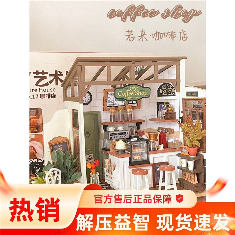 rolife若来咖啡店diy小屋手工小房子木质拼装模型别墅积木礼物,玩具/童车/益智/积木/模型,建筑/DIY小屋/拼装模型,淘宝优惠券,粉丝福利购,淘宝优惠卷