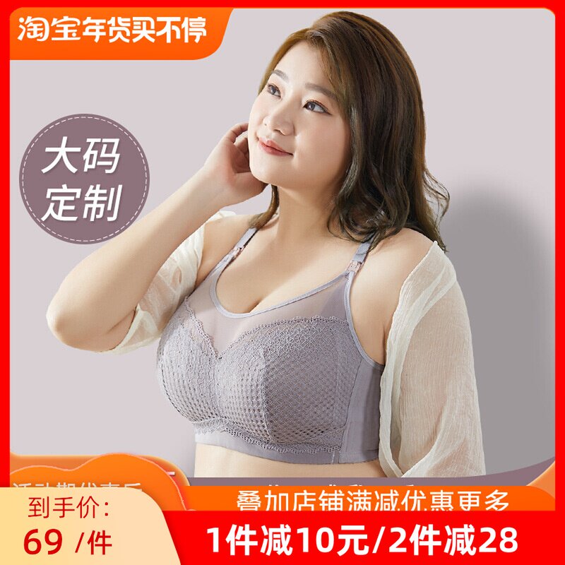 孕妇哺乳内衣聚拢防下垂夏季w薄款全罩杯哺乳文胸喂奶胸罩大码胖M