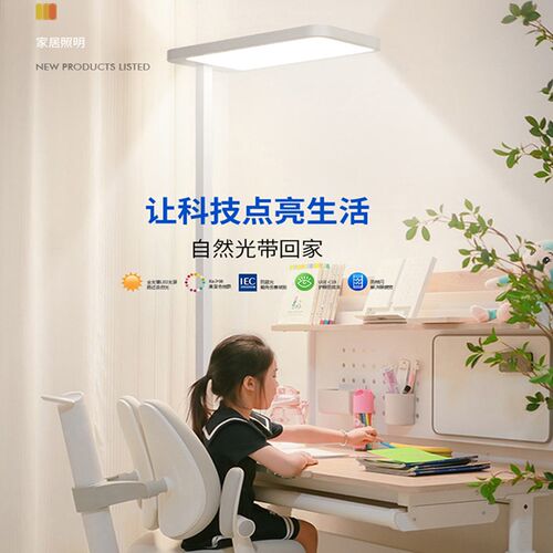 护眼落地a灯儿童防近视学习专用书桌阅读全光谱客厅钢琴立式大路