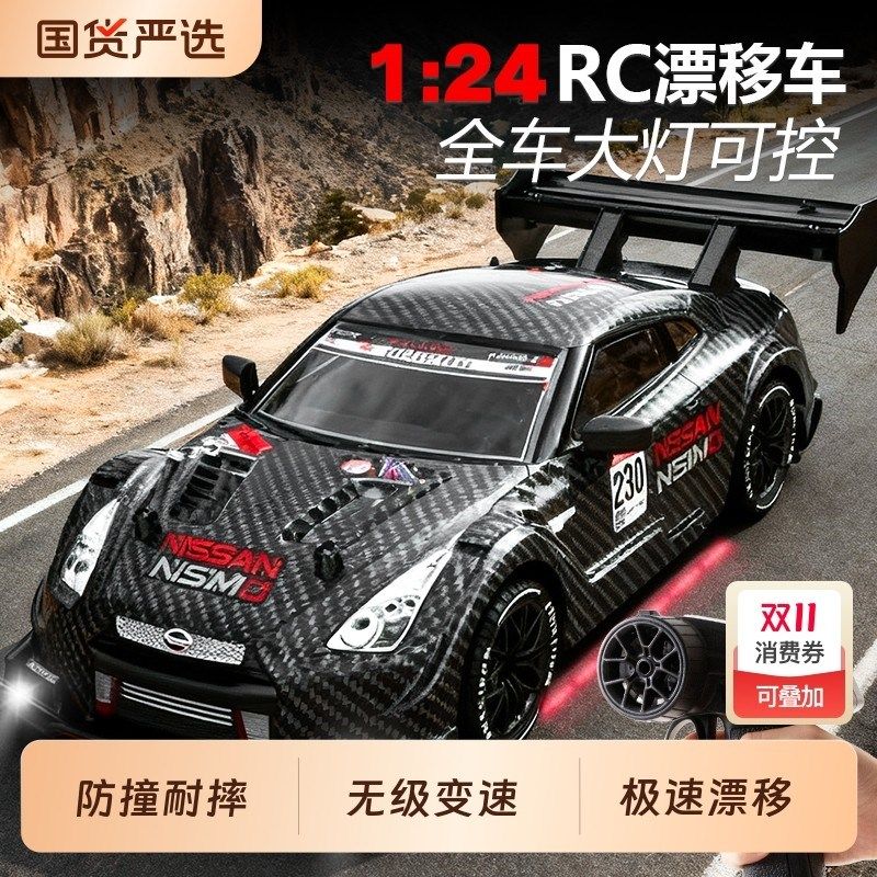 专业rc漂移f赛车可调速儿童电动遥控车四驱高速防撞耐摔男孩玩具