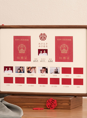 结婚证相框实木结婚登记照婚姻登记证G情侣夫妻领证周年礼物纪念