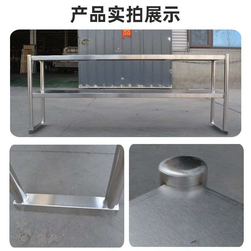 不锈钢台面立架 商用台上置物架双层奶茶收纳架厨房打荷台操作台