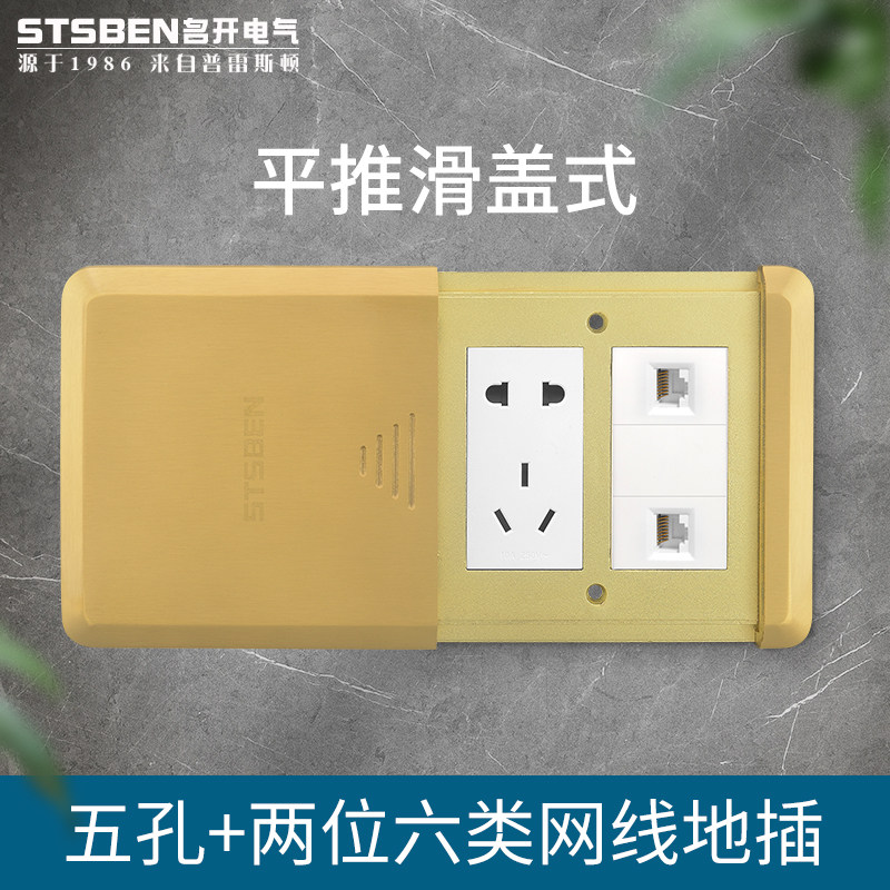 平推地插b防水全铜滑盖式千兆网络五孔电源带两位电脑网线铜地插