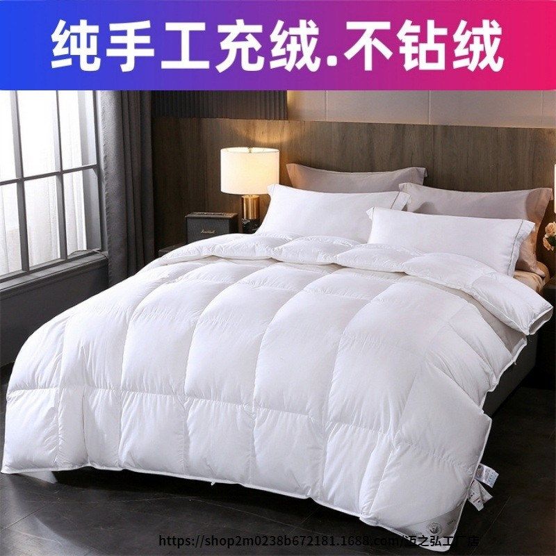 高档羽绒被95白鹅绒被子春秋被冬天加厚保暖冬被单人双人羽绒被芯,畜牧/养殖物资,特种养殖设备,淘宝优惠券,粉丝福利购,淘宝优惠卷