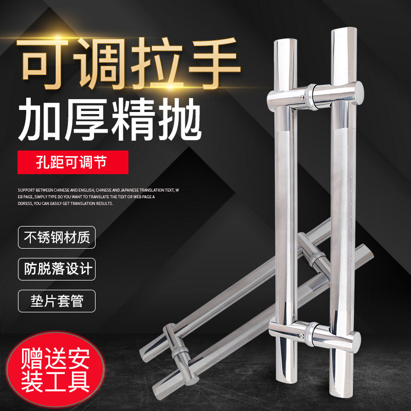 不锈钢玻璃门拉手对装办公室孔距可调H门把手门店店铺推拉门扶手