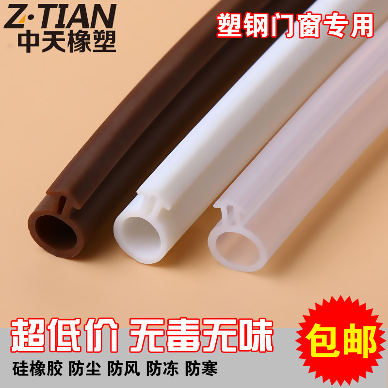 O型硅橡胶塑钢门窗密封条窗户隔音胶条平开窗保暖塑钢窗防风防水