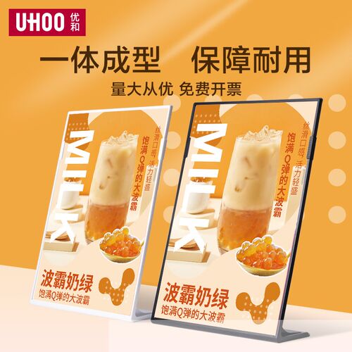 优和6250亚克力台签展示牌a4桌牌双面展示架L型a5菜单菜谱立牌G摆